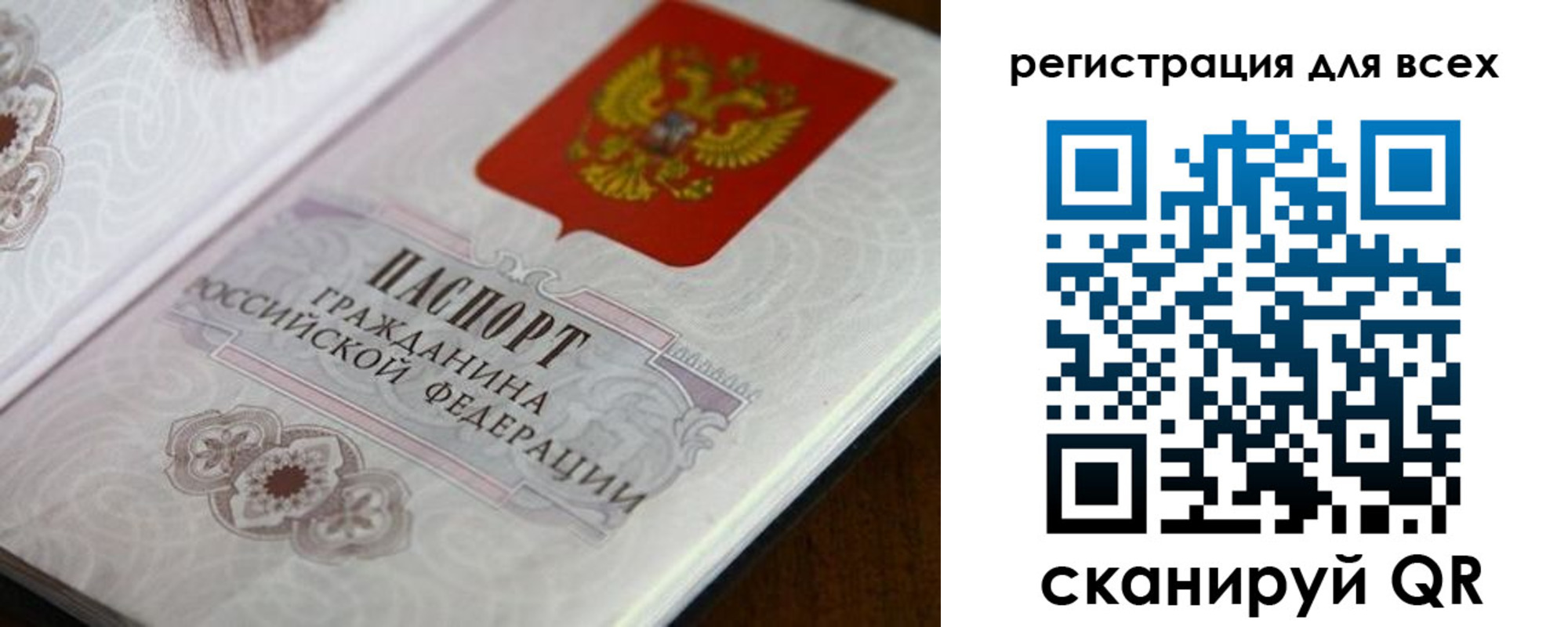 временная регистрация в Кудрово