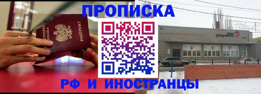 временная регистрация купить в Кудрово