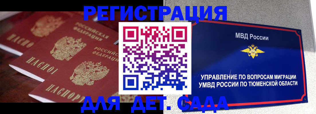 временная регистрация для всех в Кудрово