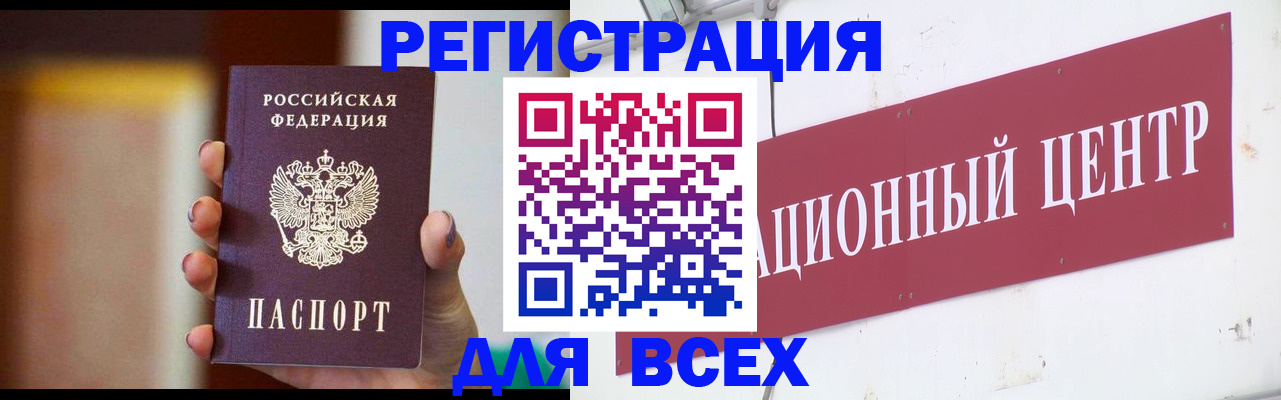 временная регистрация недорого в Кудрово
