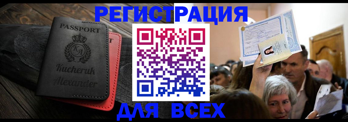 прописка для школы в Кудрово