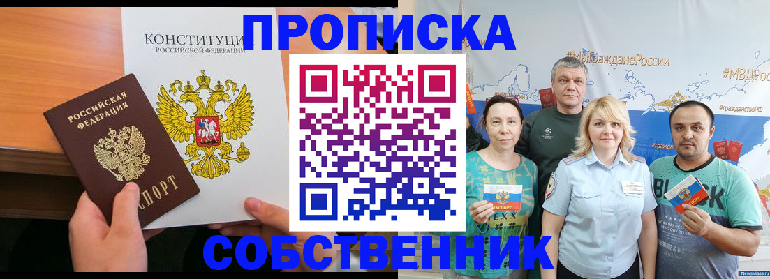 прописка 2025 в Кудрово