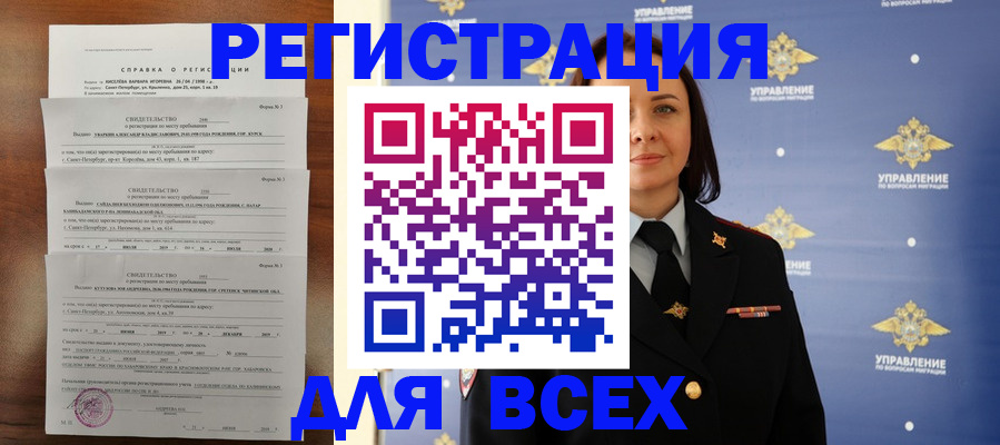 найти адрес прописки в Кудрово