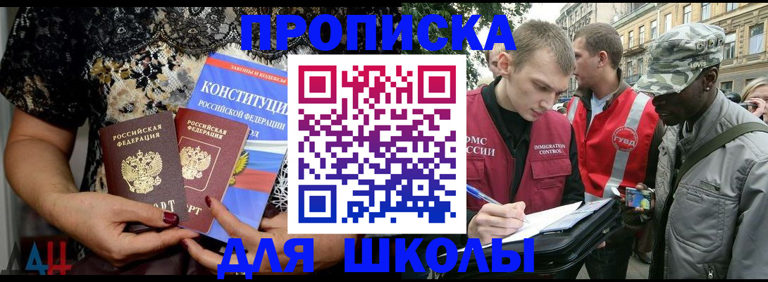 прописка в квартире в Кудрово