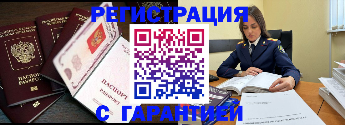 временная регистрация для всех в Кудрово