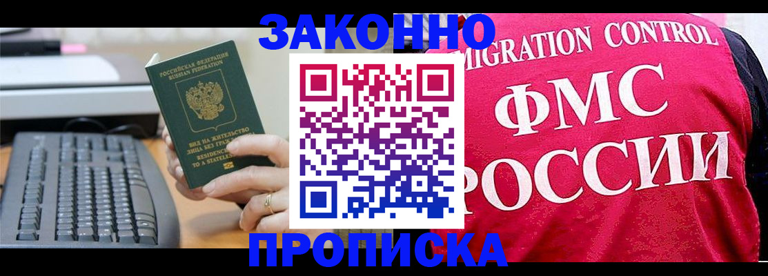 прописка в квартире в Кудрово
