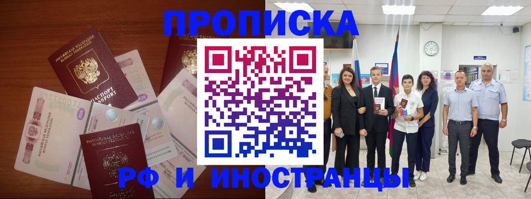 временная регистрация для школы в Кудрово